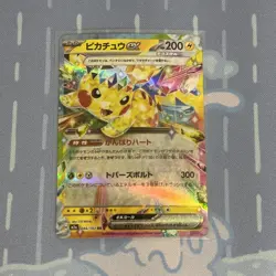 Pikachu EX RR 044/193 M2a MEGA Dream ex Pokemon Card Japanese - Image 1