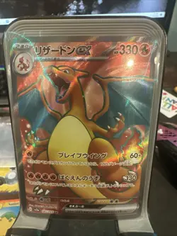Charizard ex 185/165 Sv2a: Pokemon Card 151 Holo (Japanese) NM/M - Image 1