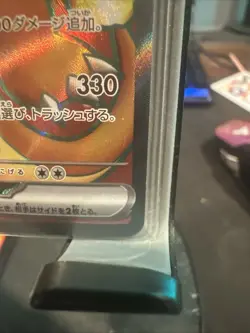 Charizard ex 185/165 Sv2a: Pokemon Card 151 Holo (Japanese) NM/M - Image 5