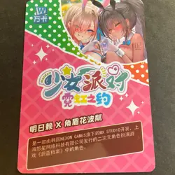 Maiden Party Series #5 - CP Card - Goddess Story - CP-005 - Anime Bikini Foil - Image 5