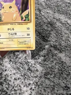 Japanese Pikachu No. 025 Base Set - Common Pokemon Card - Creased - Image 4