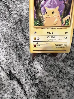 Japanese Pikachu No. 025 Base Set - Common Pokemon Card - Creased - Image 5