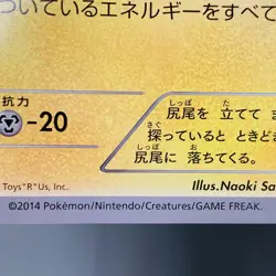 Pokemon Card Pikachu XY-P ToysRus Promo JUMBO CARD Happy Gift EX Japanese - Image 5