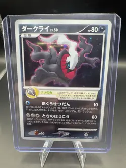 Darkrai - 046/DP-P Promotional Cards Holo (Japanese) - Image 1