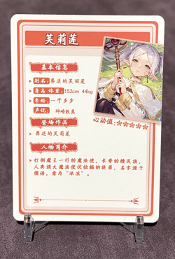 Frieren Beyond Journey's End Holo Anime Waifu Card Goddess ACG - Image 2
