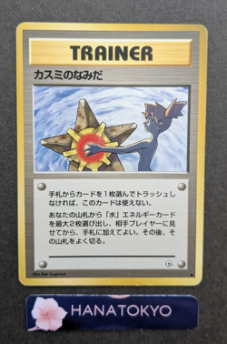 Misty's Tears Japanese Pokemon Card Trainer Gym Rare Vintage old back - Image 1