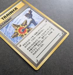 Misty's Tears Japanese Pokemon Card Trainer Gym Rare Vintage old back - Image 3