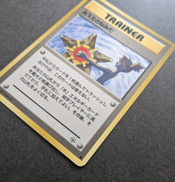Misty's Tears Japanese Pokemon Card Trainer Gym Rare Vintage old back - Image 4