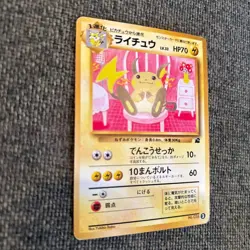 Raichu No.026 Intro Pack Bulbasaur Deck Japanese Pokemon Card 1999 from Japan - Image 3