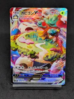 Snorlax VMAX RRR 046/060 s1H Sword & Shield Japanese Pokemon Card - Image 1