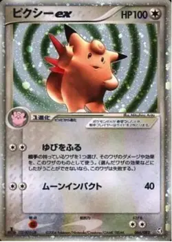 Clefable ex #66 Pokemon Japanese Flight of Legends - Image 1