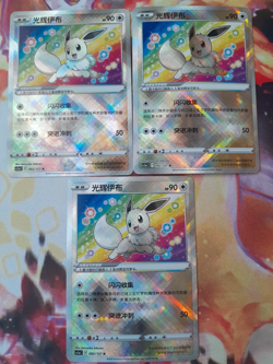 Radiant Eevee (092/127) Pokemon GO Simplified Chinese Exclusive Art CS5aC NM x1 - Image 2