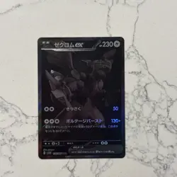 2025 Pokemon Zekrom ex BWR 174/086 Black Bolt sv11B JPN - Image 1