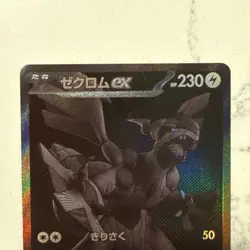 2025 Pokemon Zekrom ex BWR 174/086 Black Bolt sv11B JPN - Image 2