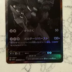 2025 Pokemon Zekrom ex BWR 174/086 Black Bolt sv11B JPN - Image 3