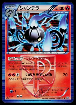 Chandelure 009/051 Rare Spiral Force Pokemon Japanese Heavily Played - Image 1