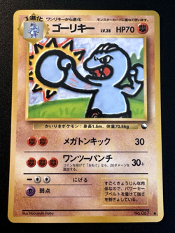 Japanese Machoke Vending Series 2 Pokemon Card Glossy Rare HP - Image 1