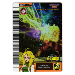 LIGHTNING STRIKE GEKIZAN 1ST EDITION JAPANESE DINOSAUR KING ARCADE CARD - Image 1