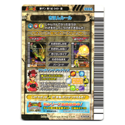 LIGHTNING STRIKE GEKIZAN 1ST EDITION JAPANESE DINOSAUR KING ARCADE CARD - Image 2