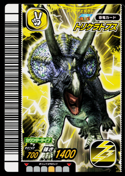 TRICERATOPS 2007 1ST EDITION DINOSAUR KING ARCADE CARD - Image 1