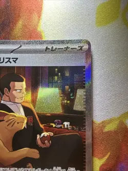 Giovanni's Charisma 207/165 Sv2a: Pokemon Card 151 Holo (Japanese) - Image 2