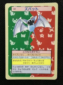 Pokemon Card Japanese Zubat No. 041 Top sun Topsun 1995 Green Back - Image 1