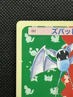 Pokemon Card Japanese Zubat No. 041 Top sun Topsun 1995 Green Back - Image 2