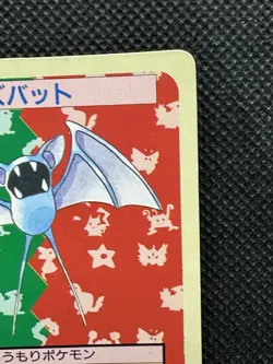 Pokemon Card Japanese Zubat No. 041 Top sun Topsun 1995 Green Back - Image 3