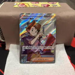 Bill's Transfer 199/165 Pokemon Card TCG Pokemon Card 151 SV2A SR Japanese NM - Image 1