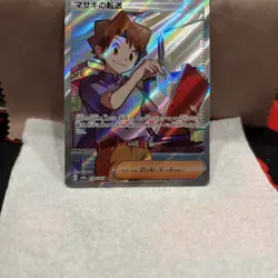Bill's Transfer 199/165 Pokemon Card TCG Pokemon Card 151 SV2A SR Japanese NM - Image 3