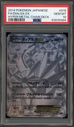 Pokemon Dialga EX Hyper Metal Chain Deck Japanese Full Art #019 PSA 10 - Image 1