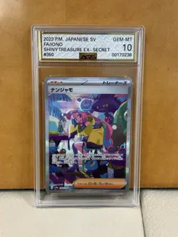 AGS 10 Pokemon Iono 350/190 Sv4a: Shiny Treasure SAR (Japanese) JP Paldean Fates - Image 1
