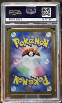 2024 Pokemon TCG Japanese Wild Force #74 Bronzor Art Rare PSA 9 - Image 2