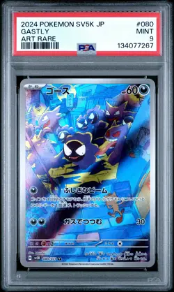 2024 POKEMON JPN SV5K-WILD FORCE ART RARE #080 GASTLY PSA 9 - Image 1