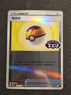 Level Ball 1002/04 Stamped cbb2C Gem Pack Vol2 Pokemon Chinese NM - Image 1
