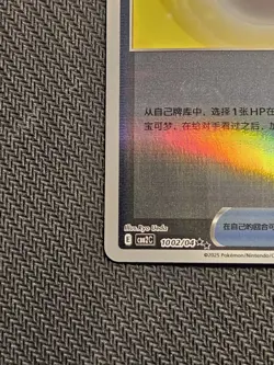 Level Ball 1002/04 Stamped cbb2C Gem Pack Vol2 Pokemon Chinese NM - Image 5