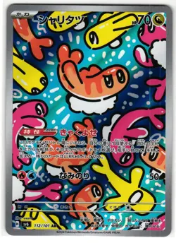TATSUGIRI 112/101 MASK OF CHANGE ART RARE JAPANESE POKEMON TCG - Image 1