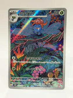 Pokemon TCG Gloom 109/108 Sv3: Ruler of the Black Flame Holo (Japanese) M - Image 1