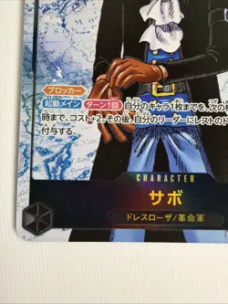 Sabo OP13-120 Carrying On His Will Holo Parallel Rare Japanese One Piece TCG - Image 4