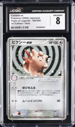 2004 POKEMON FLIGHT OF LEGENDS JAPANESE 1ST EDITION HOLO #66 CLEFABLE EX CGC 8 - Image 1