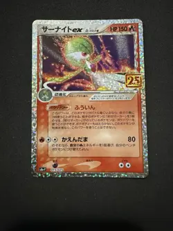 Gardevoir ex 015/025 S8a-P 25th Anniversary Promo Card Japanese Pokemon - Image 1