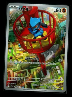 Pokemon Card - Riolu AR 068/063 - Japanese Mega Brave M1l NM - Image 1