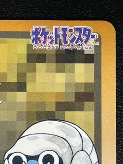 Omanyte 138 Pokemon Card Carddass BANDAI 1997 Nintendo Japanese Vintage Japan - Image 4