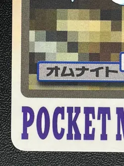 Omanyte 138 Pokemon Card Carddass BANDAI 1997 Nintendo Japanese Vintage Japan - Image 5