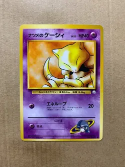 Japanese Sabrina's Abra No. 063 Gym Challenge - Common Pokemon Card - NM/Mint - Image 1