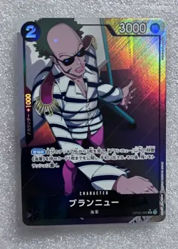 Brannew R OP03-089 Full Art Foil THE BEST PRB-01 One Piece Card Game Japanese - Image 1
