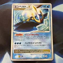 Empoleon LV.X Shining Darkness Japanese Holo Rare Pokemon Card 2006 DP3 - Image 1