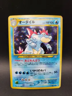 Pokemon Card Japanese - Feraligatr No. 160 - Neo Genesis - Holo - Image 1