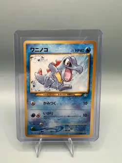 1999 POKEMON JAPANESE NEO PROMO 158 TOTODILE PREMIUM FILE - Image 1