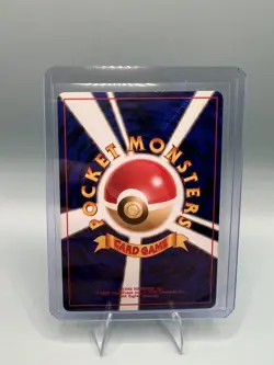 1999 POKEMON JAPANESE NEO PROMO 158 TOTODILE PREMIUM FILE - Image 2